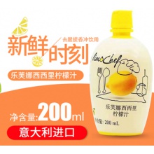 意大利進口樂芙娜檸檬汁200ml 家用小瓶烘焙蛋糕濃縮原汁